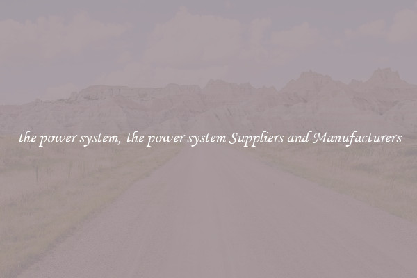 the power system, the power system Suppliers and Manufacturers